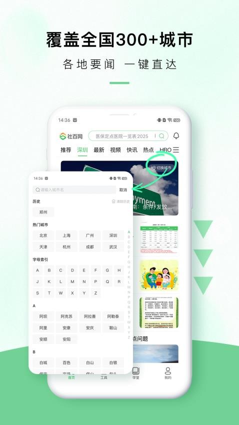 百百网盘免费 安卓版 下载界面