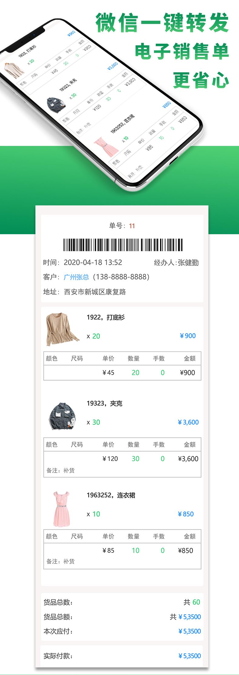 帮衣帮商家端订单管理高效接单教程 服装商家接单界面操作