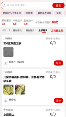 帮衣帮商家端快捷回复设置 订单备注客服分配