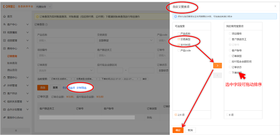 帮衣帮商家端订单分类筛选 待确认待发货状态查看