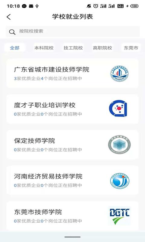 DCZ�ǻ�У԰App �α���ѯ��У԰�����ܽ���