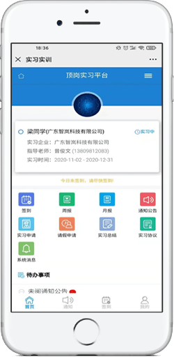 DCZ�ǻ�У԰App ����ǩ����������������ͼ