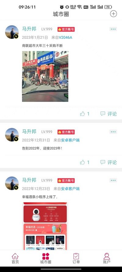 �Ҹ���Ȫ7.0.6 �����������