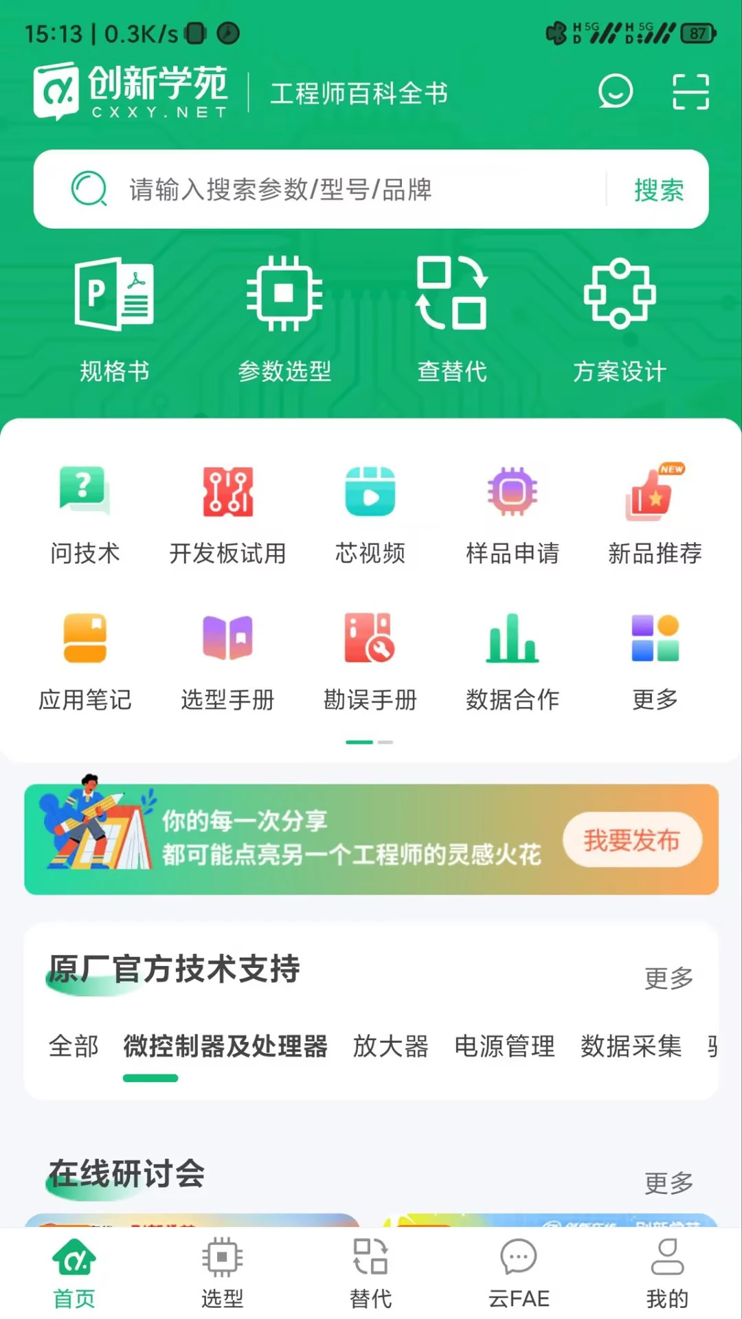 ����ѧԷ1.0.6 ѧϰ����ƽ̨