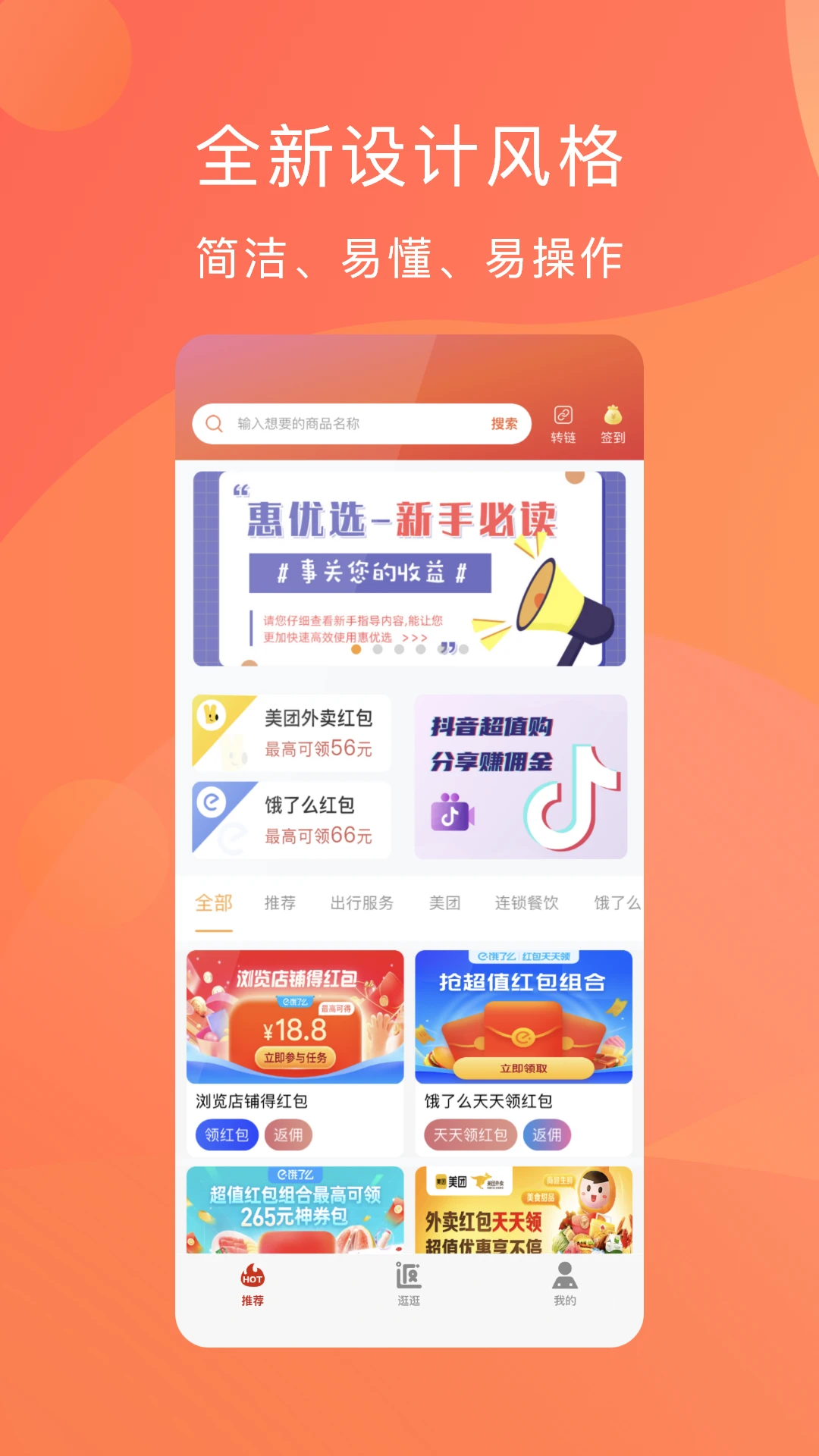 ����ѡ1.5.3 ����ʡǮ