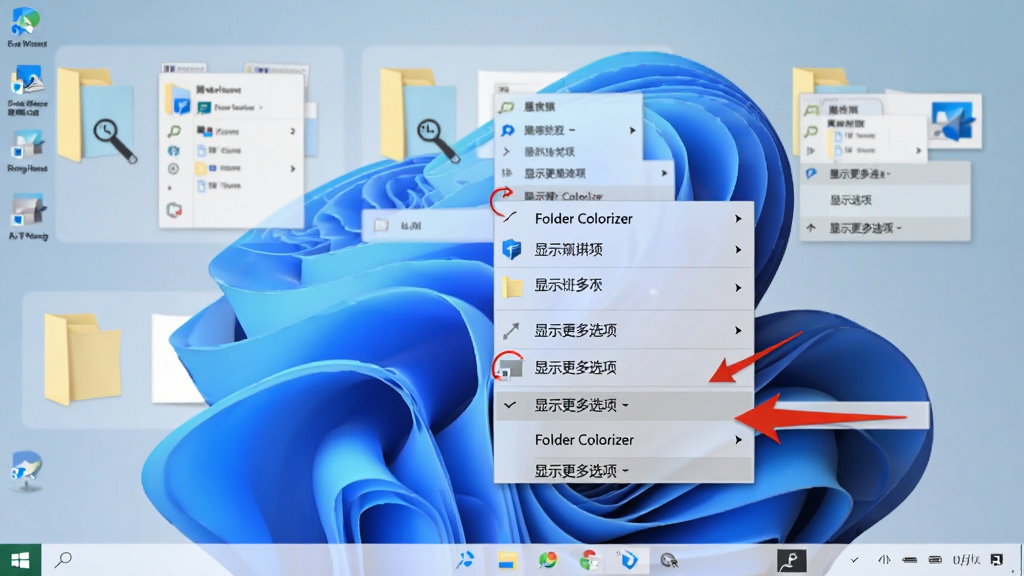 一张展示 Windows 11 系统中右键菜单展开后点击 “显示更多选项” 才能看到 Folder Colorizer 的操作步骤图,画面主体是桌面文件夹和菜单层级,布局采用分步截图排列,风格教程示意,细节上用红色箭头标注操作路径,画质高清,干净,无多余元素