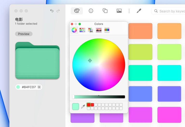 Folder Colorizer 安卓版 文件夹变色软件界面截图