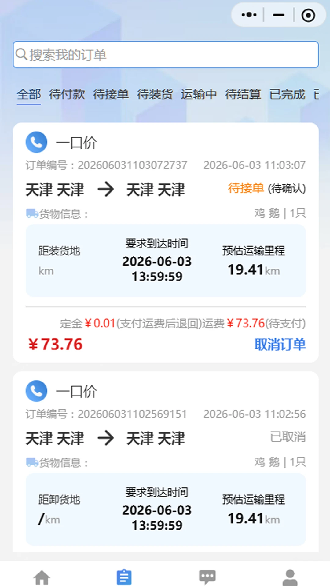 ����ͨ����1.0.50 ���˹���