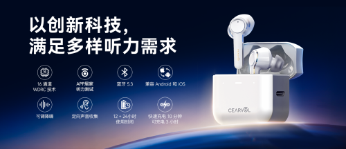 深韵 安卓版 助听器连接界面