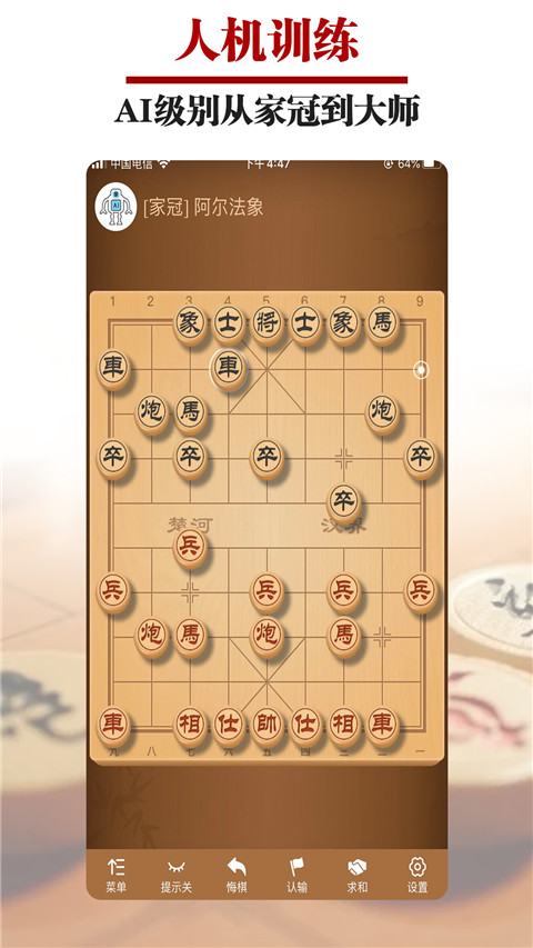 王者象棋{package_version_name}2026 棋力对战平台
