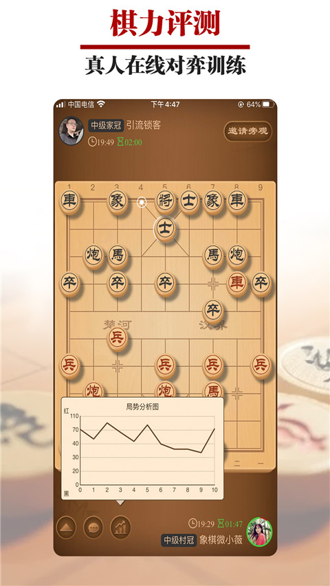 王者象棋{package_version_name}2026 棋力对战平台