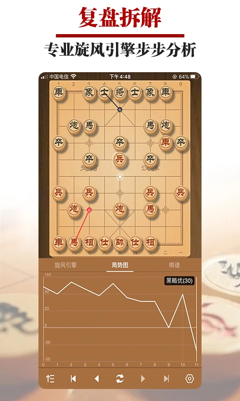 王者象棋{package_version_name}2026 棋力对战平台