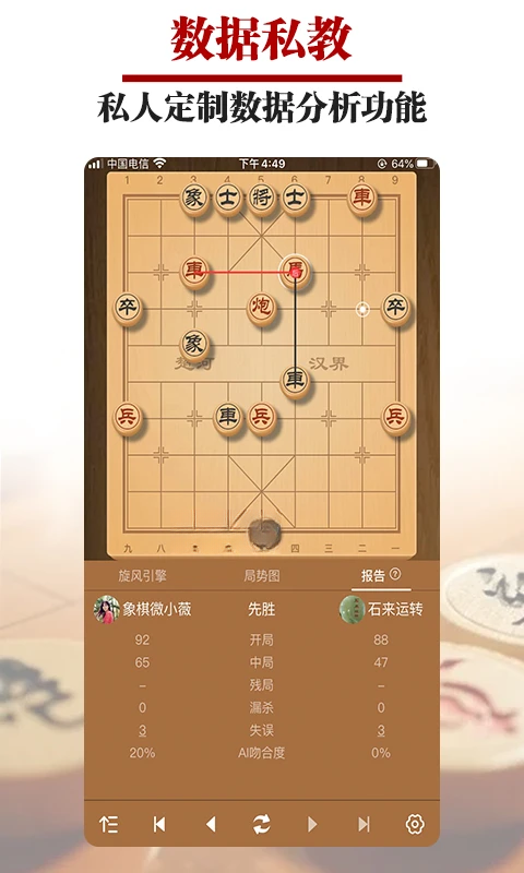 王者象棋{package_version_name}2026 棋力对战平台