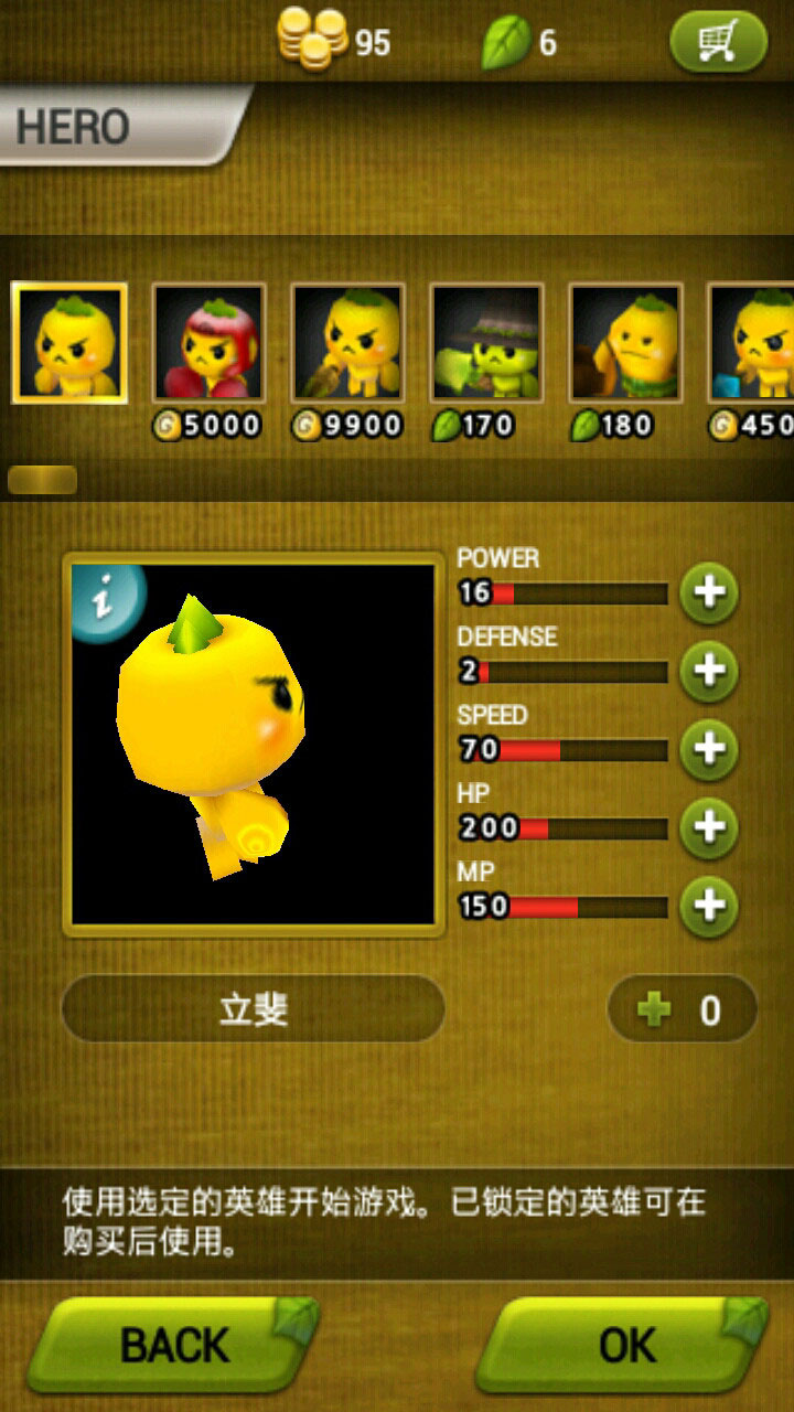 植物保卫战 安卓版 游戏角色 攻略 截图