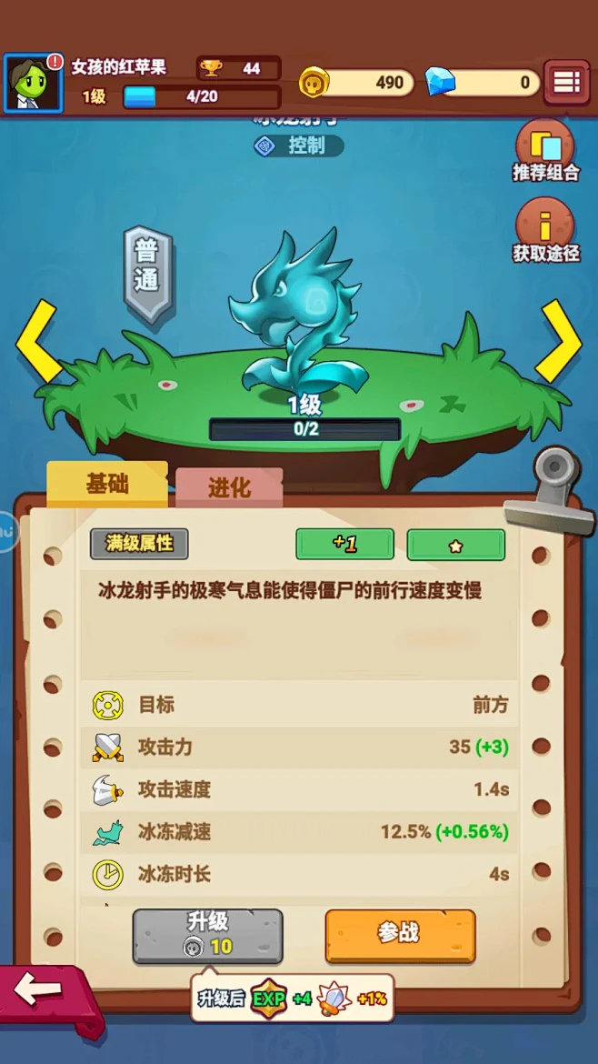 植物保卫战 安卓版 兑换码 福利 截图