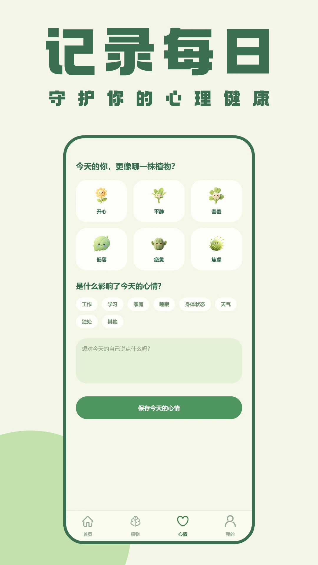 ֲ�ﱣ��ս1.1 ��������