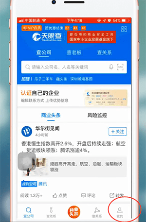网贷天眼app下载安装步骤截图 安卓苹果对比