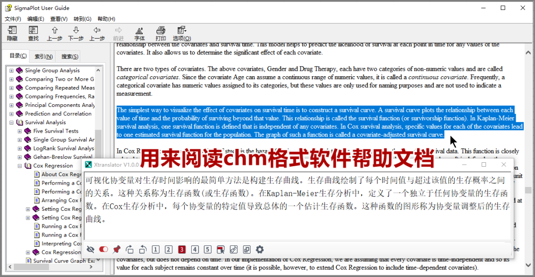 Chmu Translate 多语言在线翻译功能实测