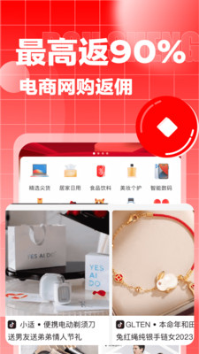 多多省购物省钱攻略大全 返利优惠券使用场景展示