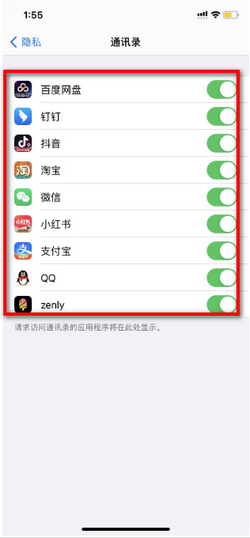 丰信移动app安装步骤 安卓苹果手机操作截图 权限设置