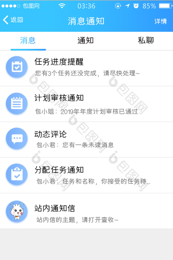 丰信移动app使用设置 消息通知 账号安全 缓存清理界面