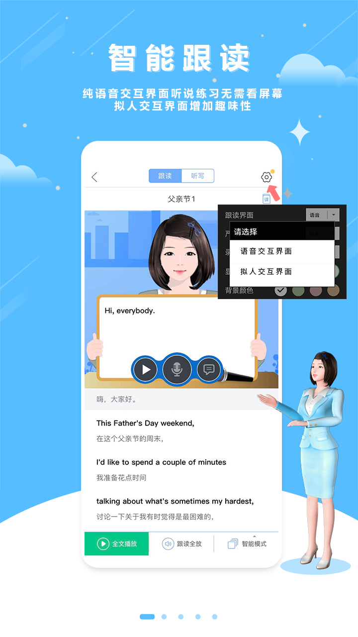 口语100本地诊断工具下载安装步骤截图,涵盖电脑端下载入口和安装界面全过程