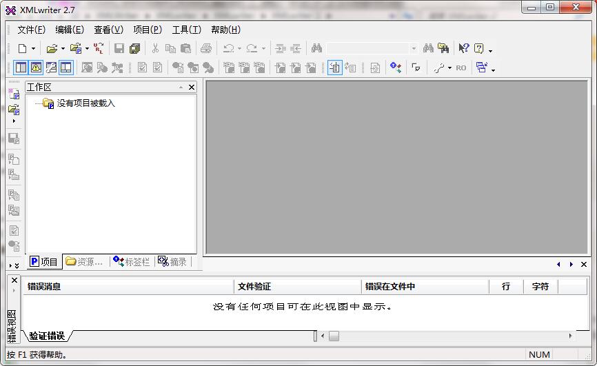 XMLwriter 软件界面截图 安卓版