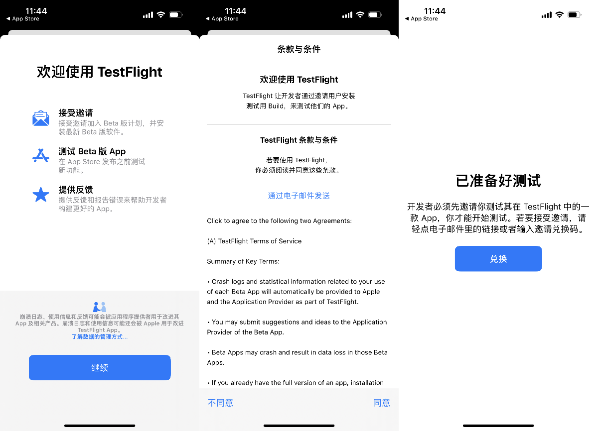 百度地图9.6.9公测版下载安装界面与TestFlight邀请页面