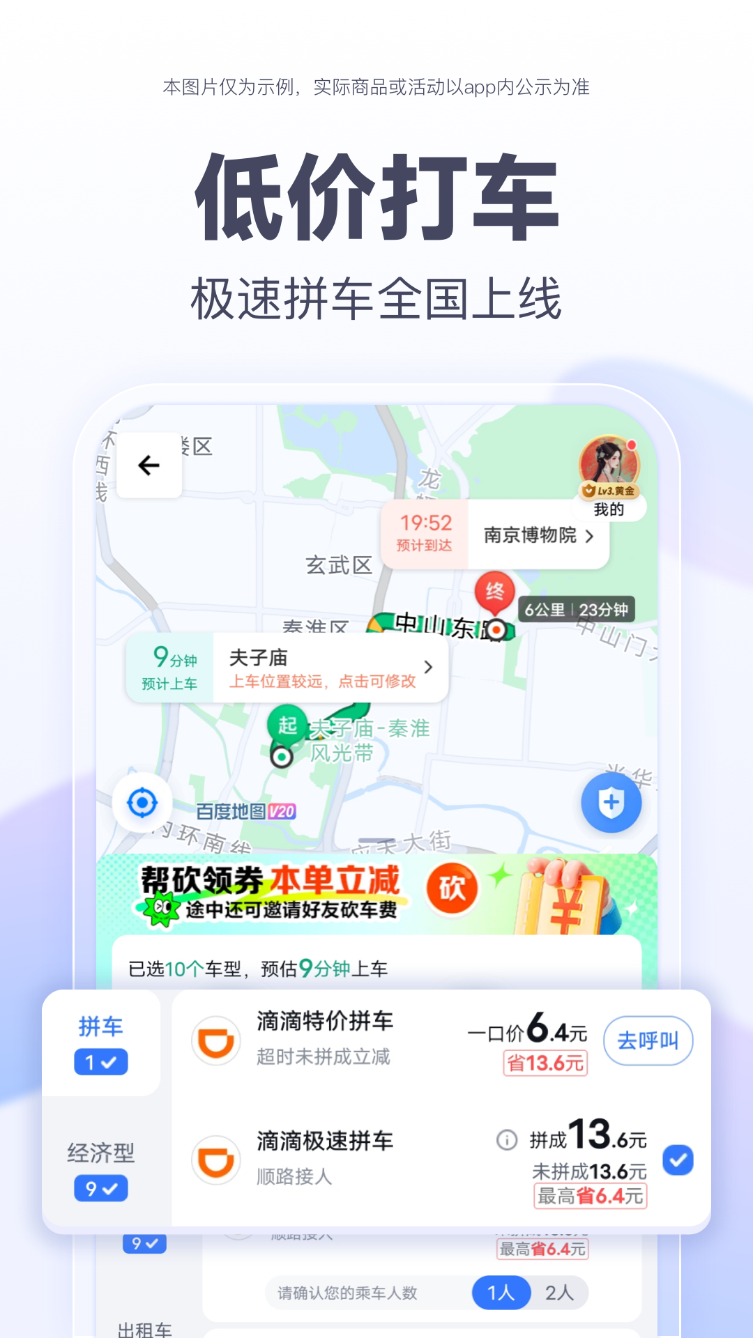 百度地图9.6.9公测版下载安装全流程截图