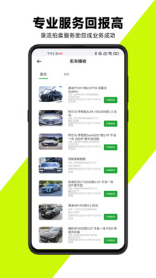 有辆管理端常见问题解决办法操作技巧