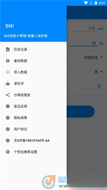 身高体重计算器{package_version_name} 健康数据速算