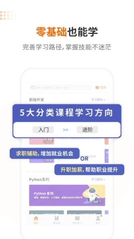 W3Cschool编程狮W3Cschool2026官方版 编程学习工具