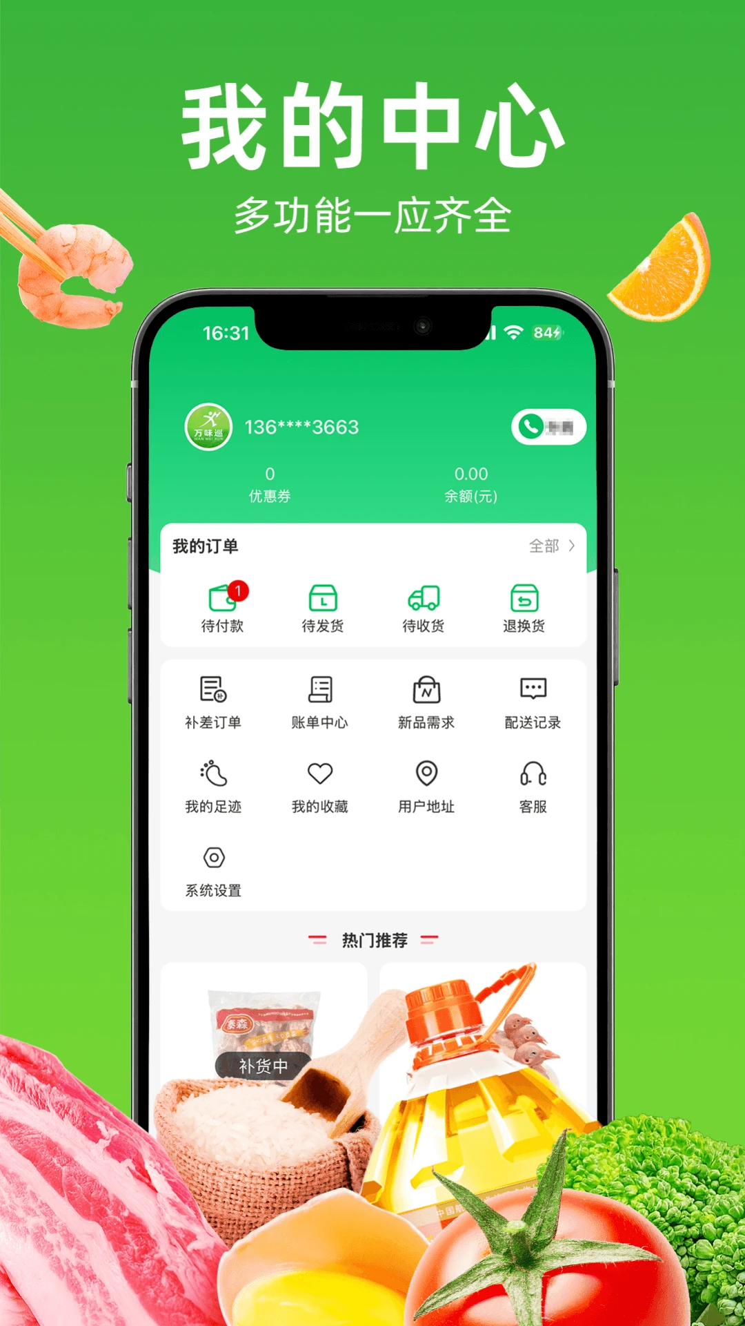 ��ζѲ5.0.61 �̻���Ӫ����