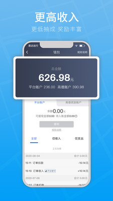 易达宝司机安卓版手机操作界面