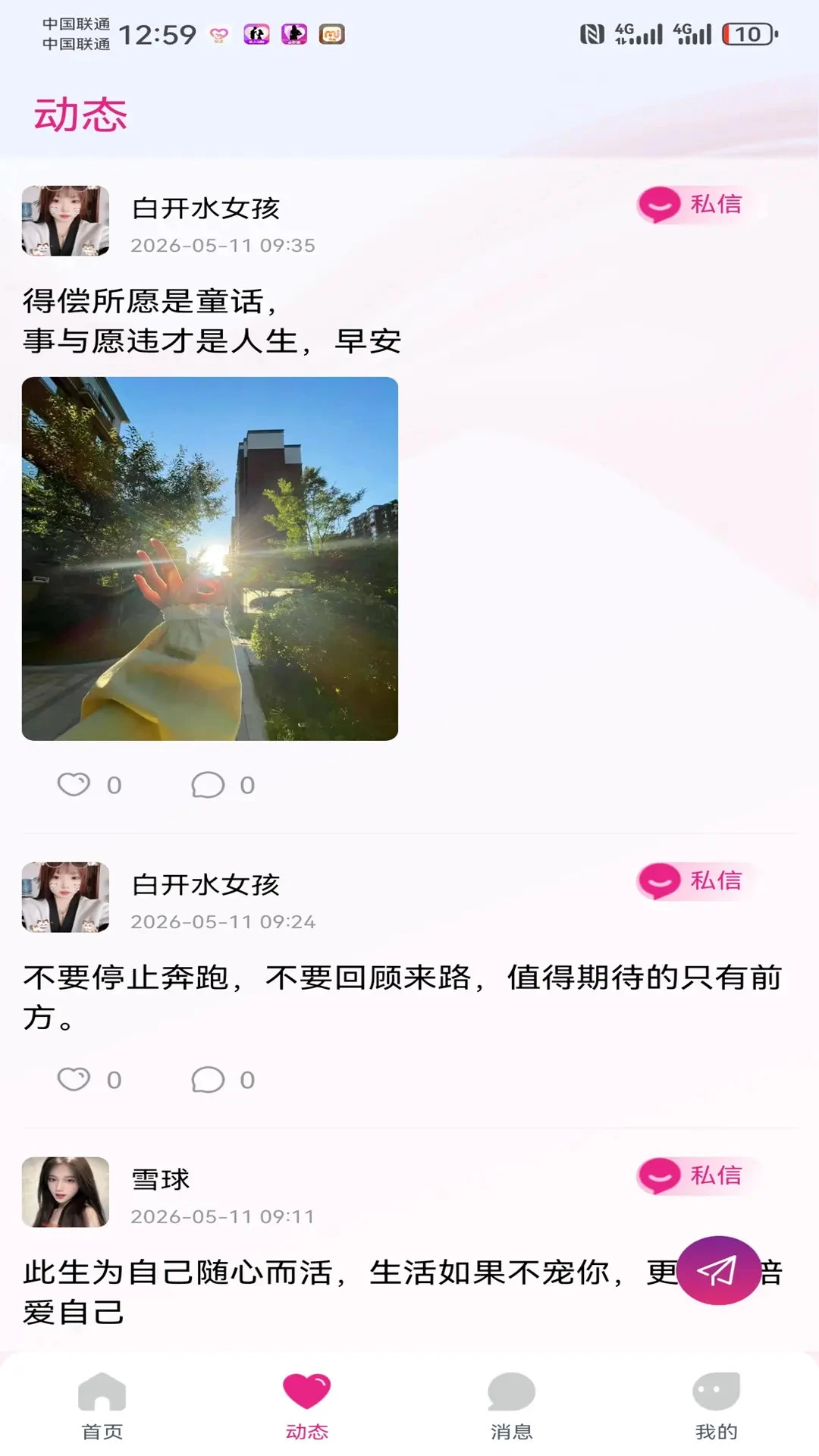 ˲��1.0.5 ��ʱ��������