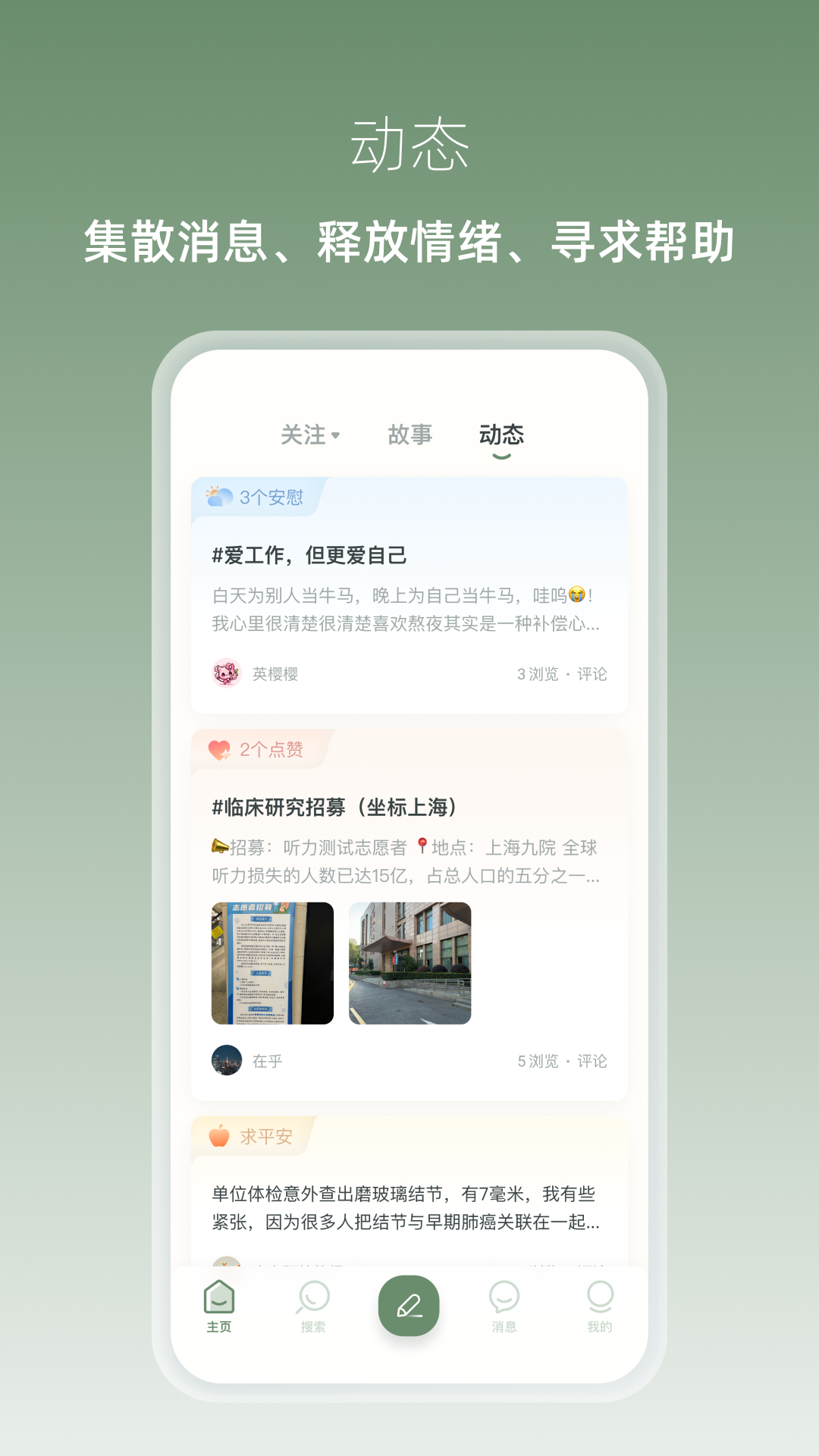 乐叙 安卓版 界面截图
