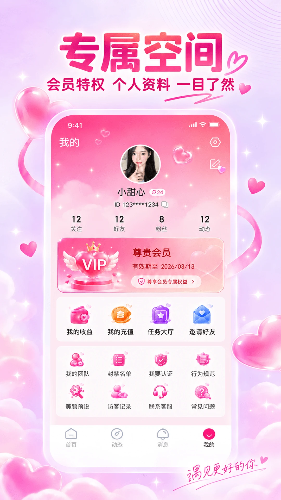 ����1.0.1 �罻����