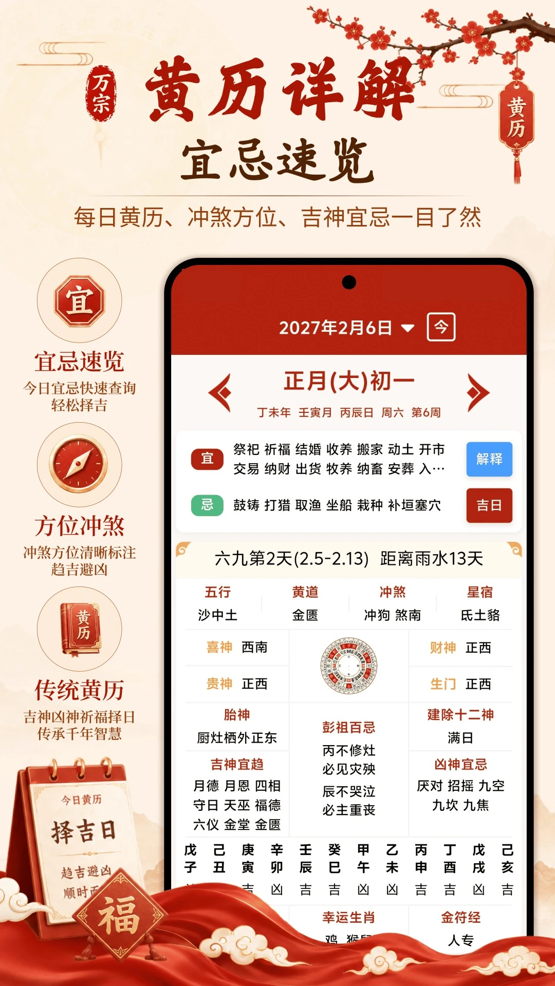 ����������1.0.8 ȫ�ܻ�����ѯ