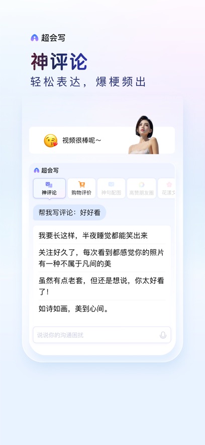 百度输入法Baidu Type2026官方版 智能输入