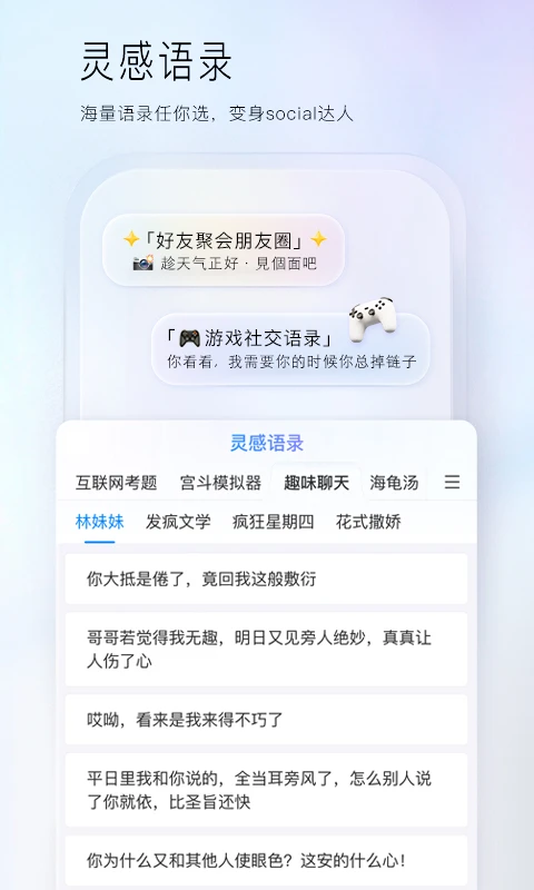 百度输入法Baidu Type2026官方版 智能输入