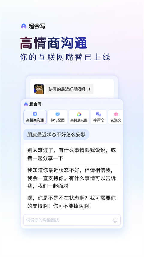 百度输入法Baidu Type2026官方版 智能输入