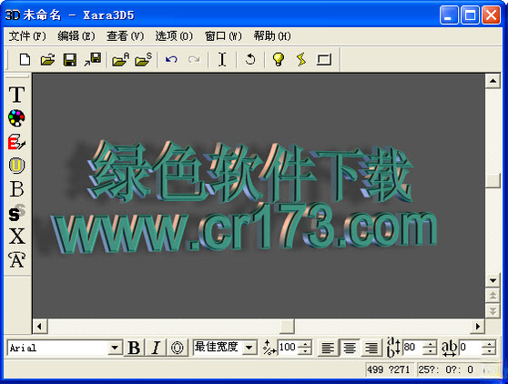 Xara3D3D文字动画制作工具{package_version_name} 3D文字动画制作