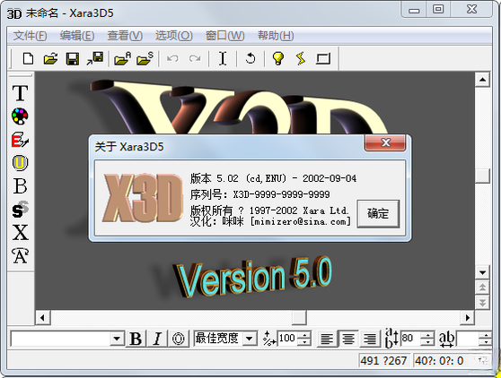 Xara3D3D文字动画制作工具{package_version_name} 3D文字动画制作