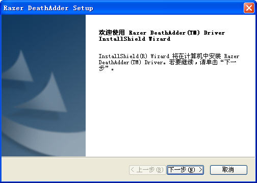 炼狱蝰蛇驱动Razer Synapse{package_version_name} 2026 鼠标配置