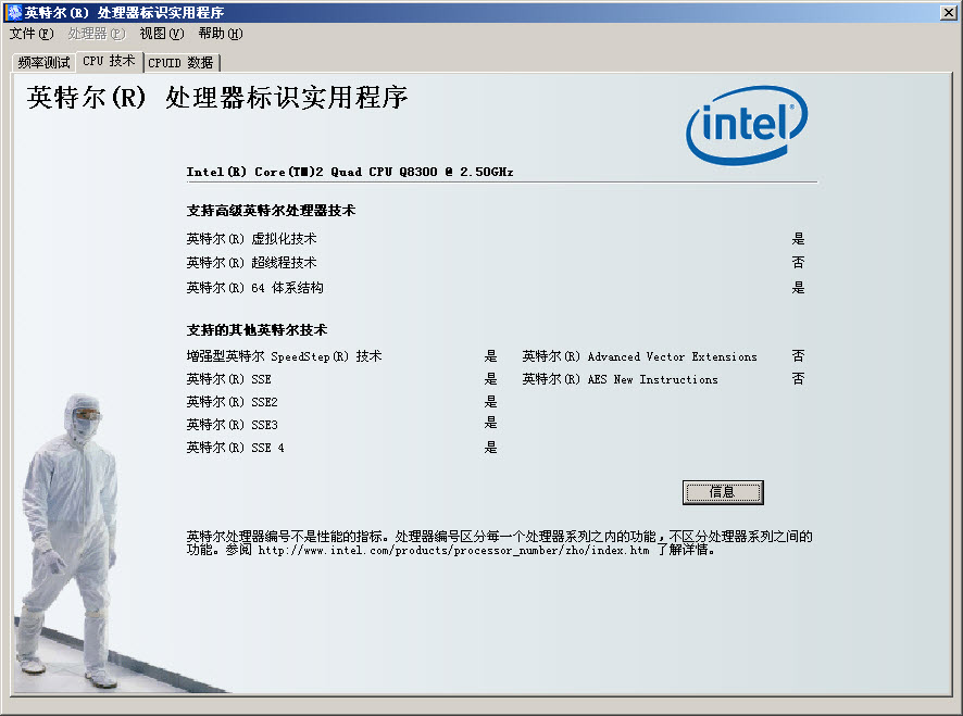 英特尔处理器标识实用程序Intel Processor Identification{package_version_name} 硬件检测工具