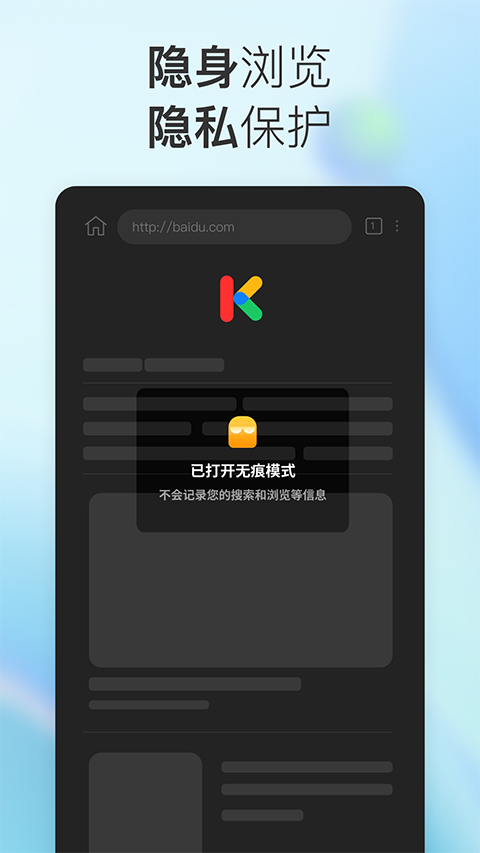 小K浏览器{package_version_name} 极速浏览