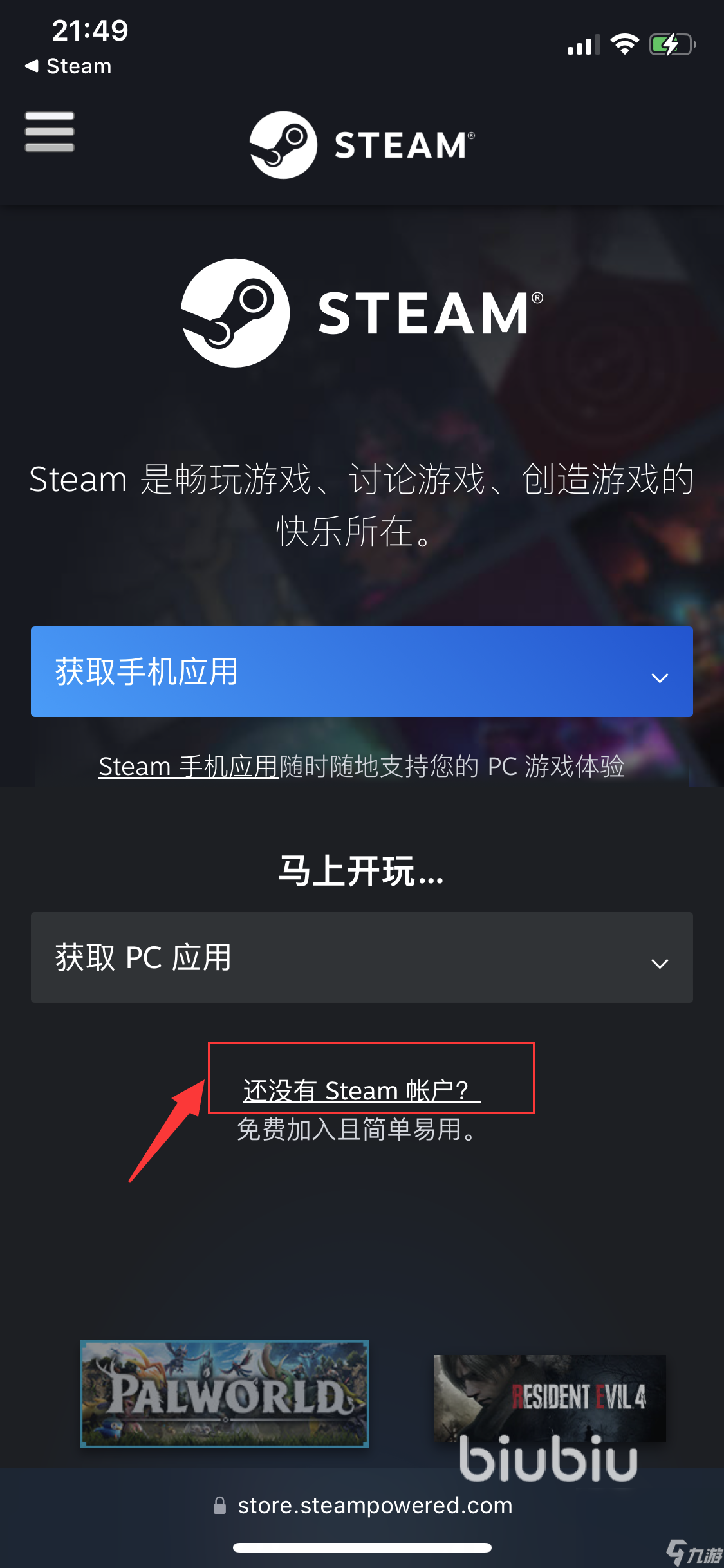 WF国际服账号注册与Steam下载安装教程