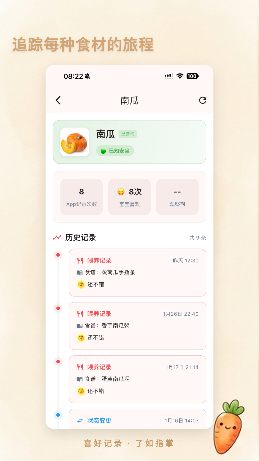 ʳιι2.8.1 ����ι����¼
