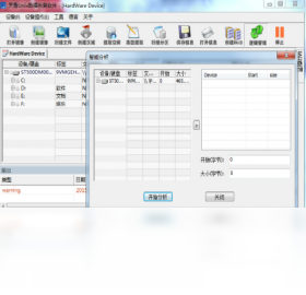 天盾Unix数据恢复软件 操作界面 安卓版