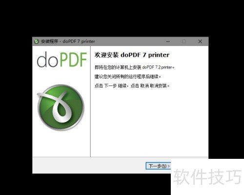 doPDF�����ӡ����װʹ�ý̳�